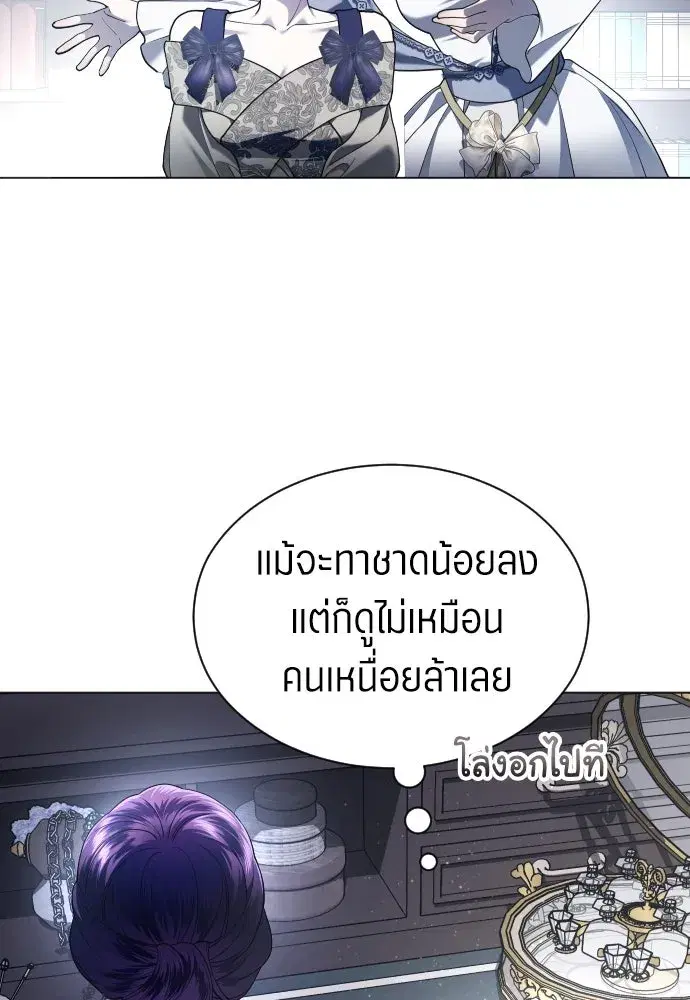 Your Throne ตอนที่ 258 หน้า 113