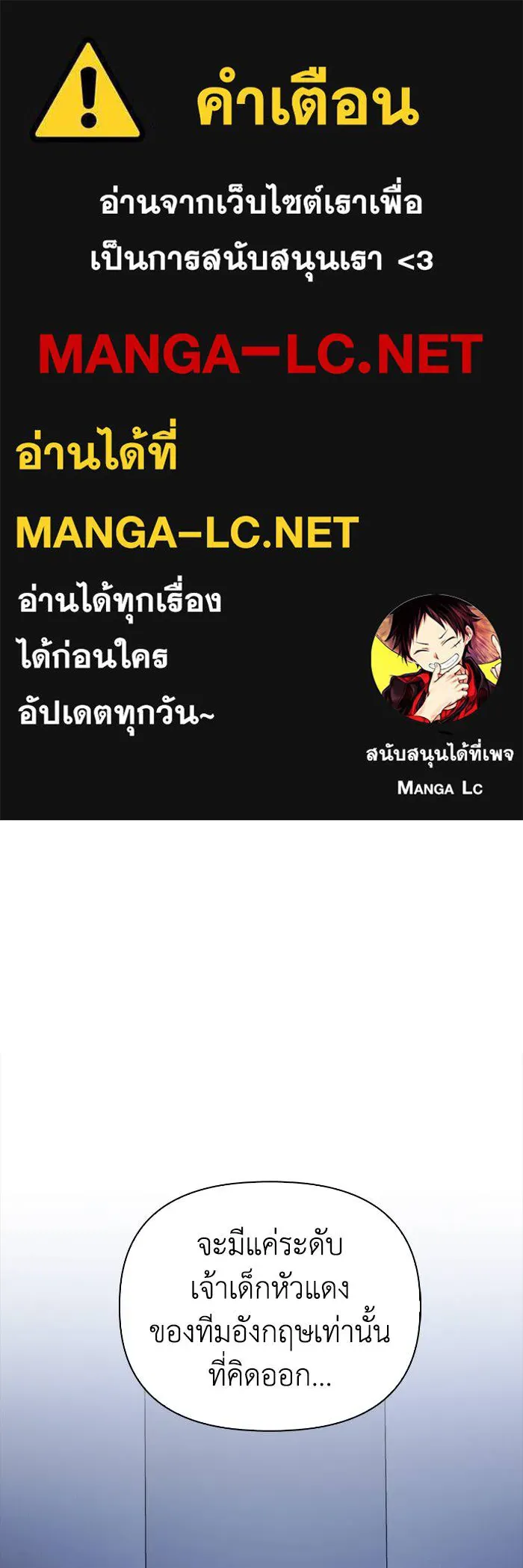 Superhuman Battlefield เกมของยอดมนุษย์ ตอนที่ 103 หน้า 1