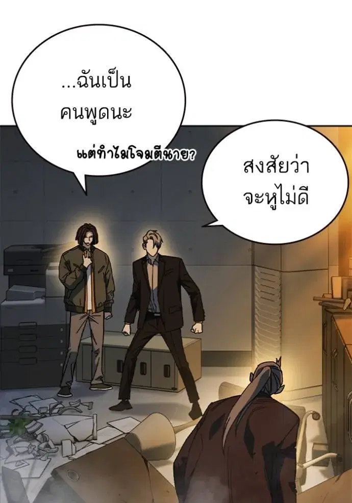 Study Group ตอนที่ 265 หน้า 37