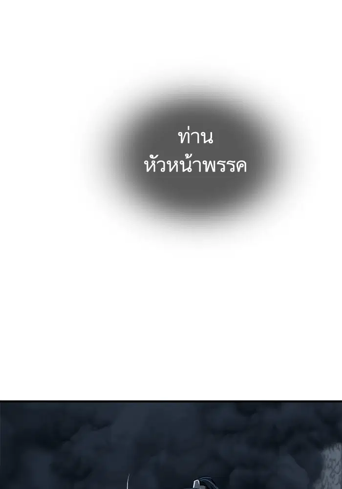 Escort Warrior ตอนที่ 226 หน้า 4