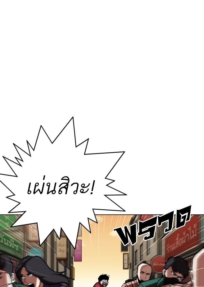 Lookism ตอนที่ 304 หน้า 112