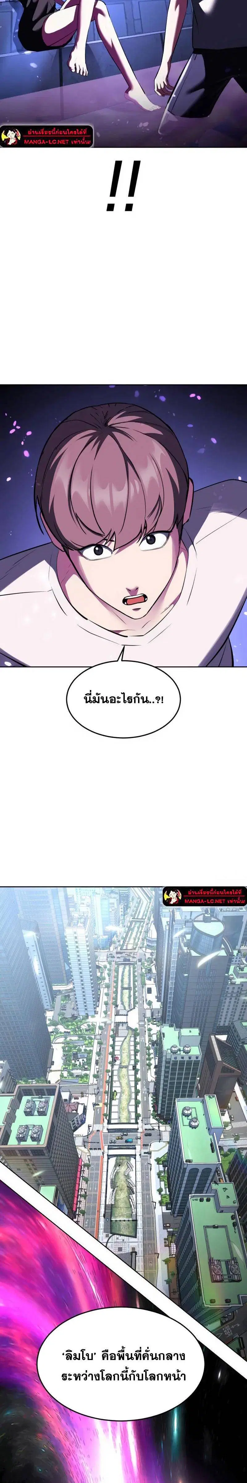 The Boy of Death ตอนที่ 225 หน้า 10