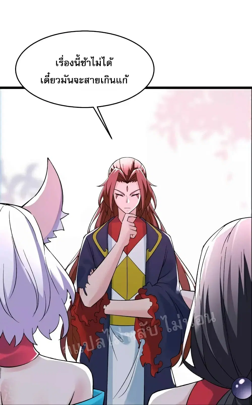 My Harem is All Female Students ตอนที่ 72 หน้า 31