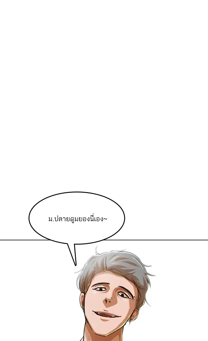 Random Chat ตอนที่ 65 หน้า 106
