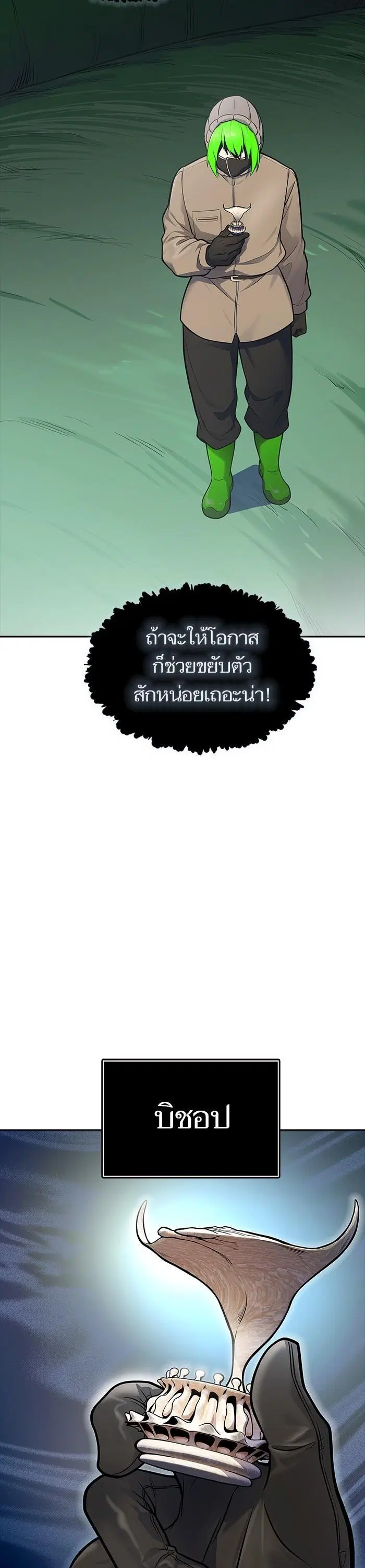 Tower of God ตอนที่ 605 หน้า 62