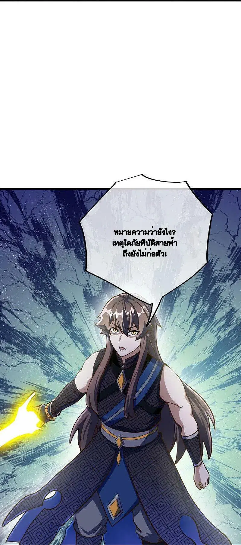 Peerless Battle Spirit ตอนที่ 497 หน้า 56