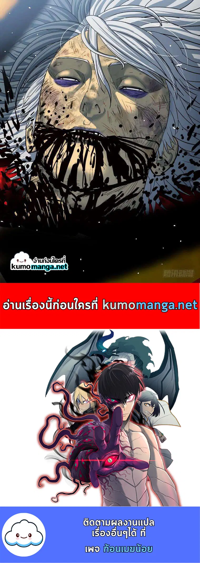 Private Hero ตอนที่ 131 หน้า 12