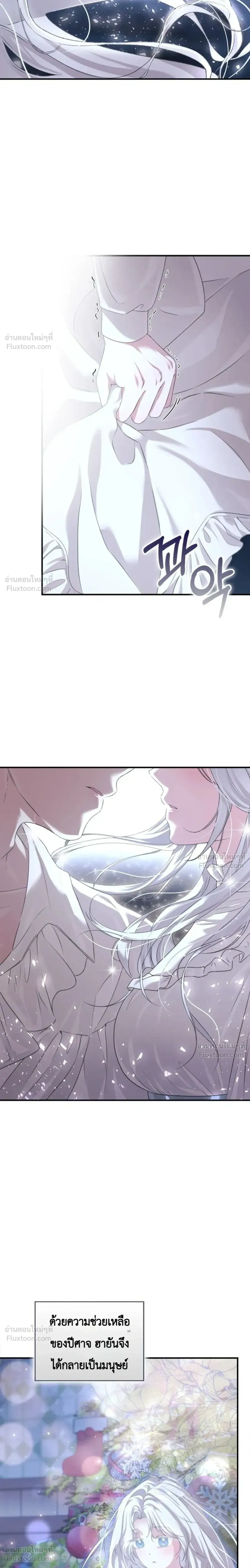 Fairy Tale in Dreams – นิทานในฝัน ตอนที่ 1 หน้า 18