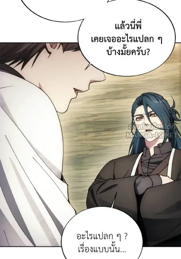 How to Live as a Villain ตอนที่ 138 หน้า 90