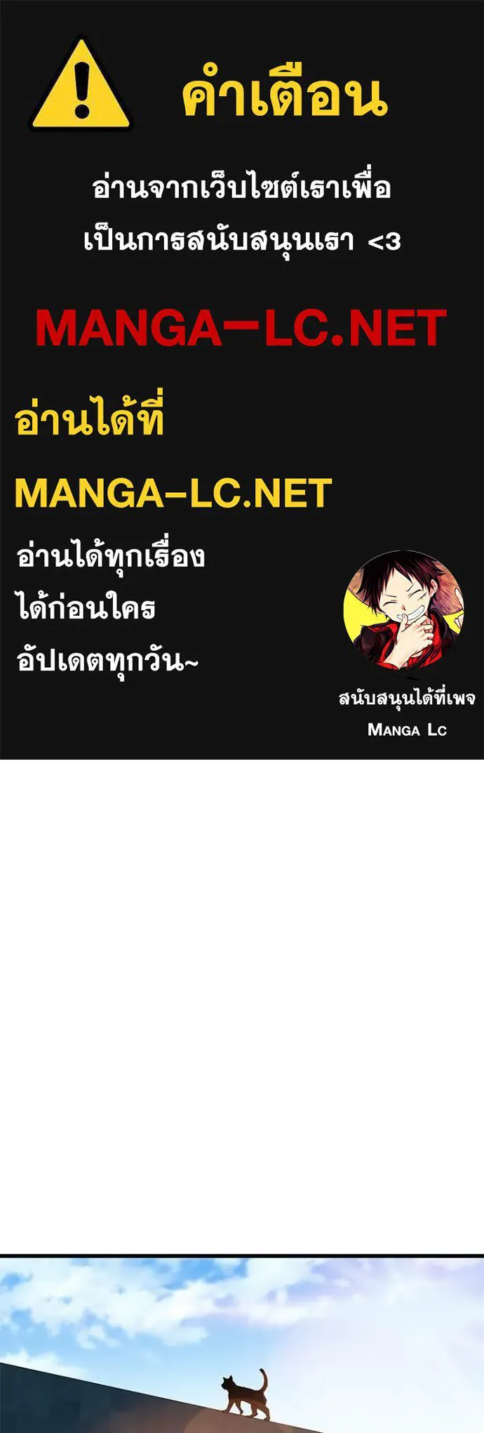Villain to Kill ตอนที่ 192 หน้า 1