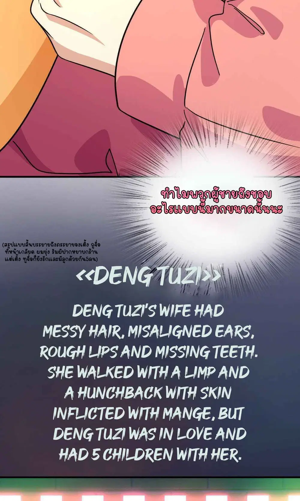 My Wife Is From a Thousand Years Ago ตอนที่ 62 หน้า 12