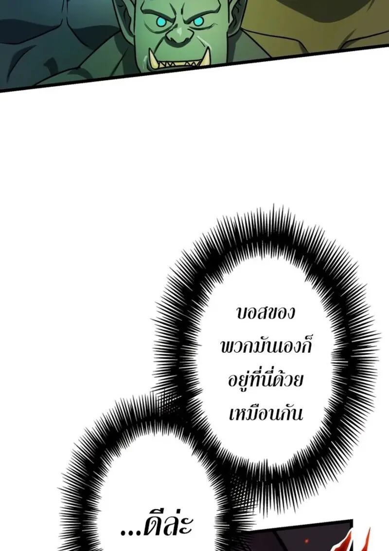 The Strongest Assassin Gets Transferred To Another World With His Whole Class ตอนที่ 53 หน้า 53