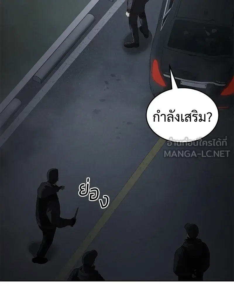 Baek XX ตอนที่ 91 หน้า 144