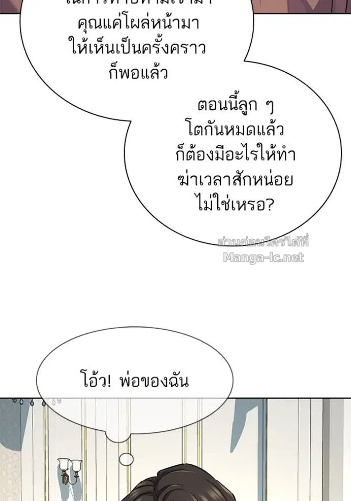 Reborn Rich ตอนที่ 134 หน้า 115