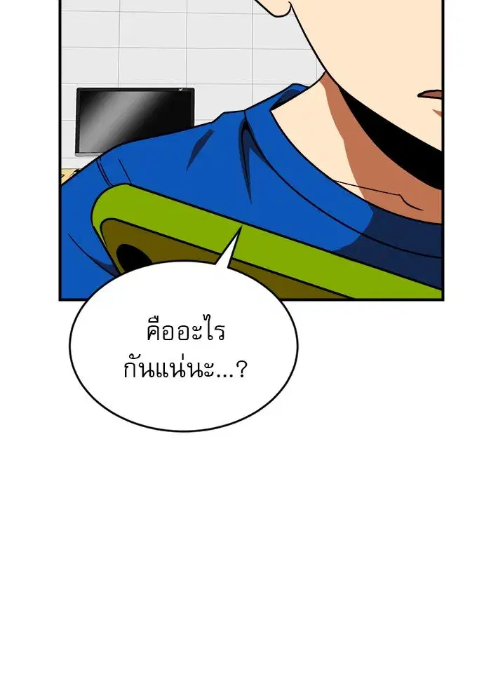 Double Click ตอนที่ 59 หน้า 55