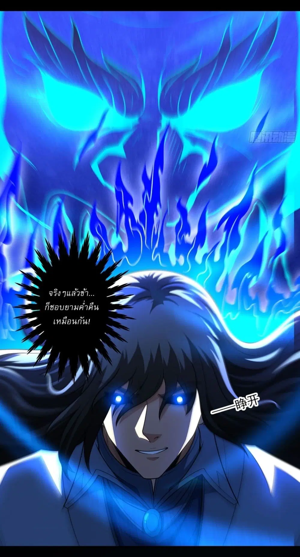 God of Martial Arts ตอนที่ 806 หน้า 10