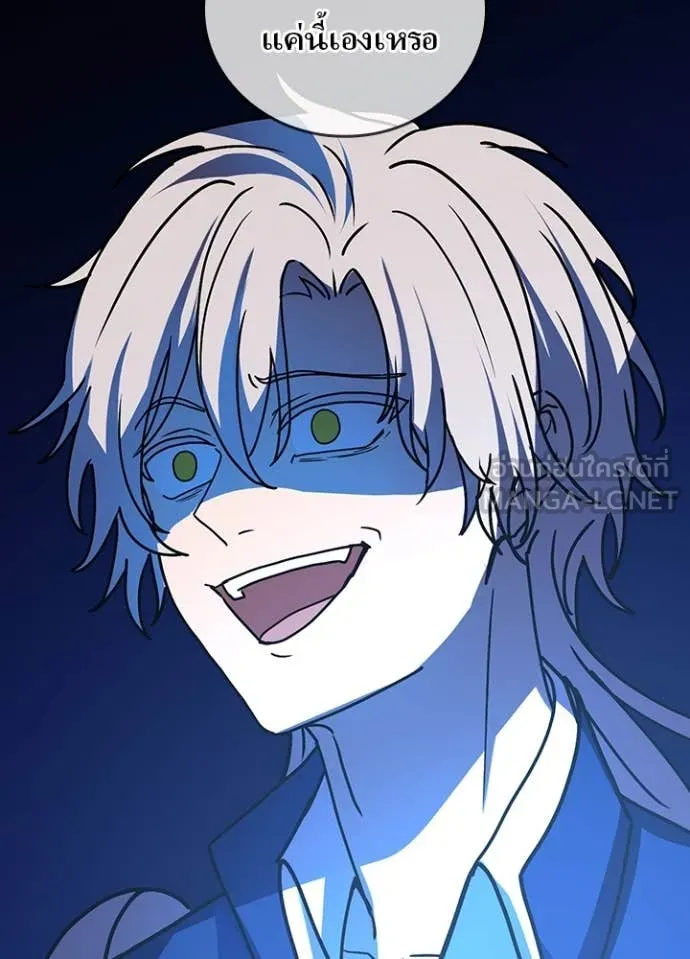 Hidden Class Gravity User เป้าหมายครั้งที่ 2 ต้องเป็นสุดยอดผู้แข็งแกร่งด้วยคลาสลับ ตอนที่ 59 หน้า 100