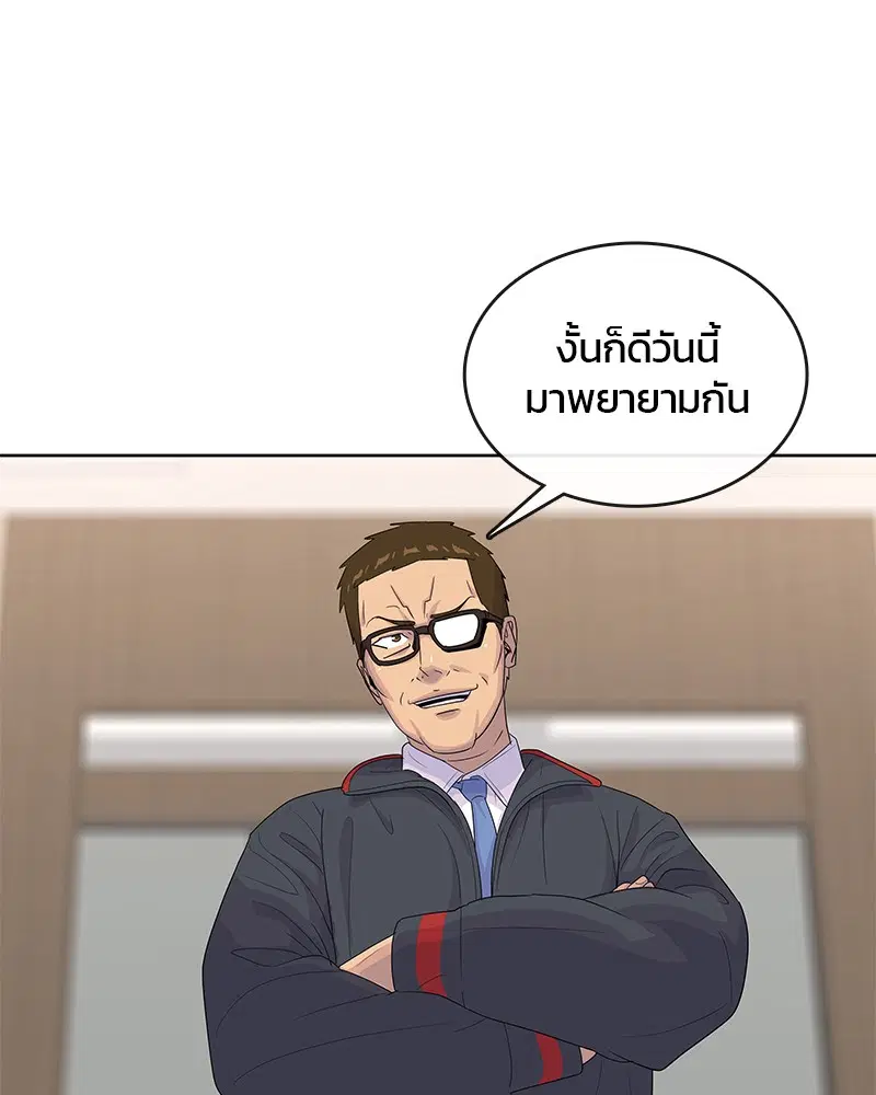 Kitchen Soldier ตอนที่ 147 หน้า 96