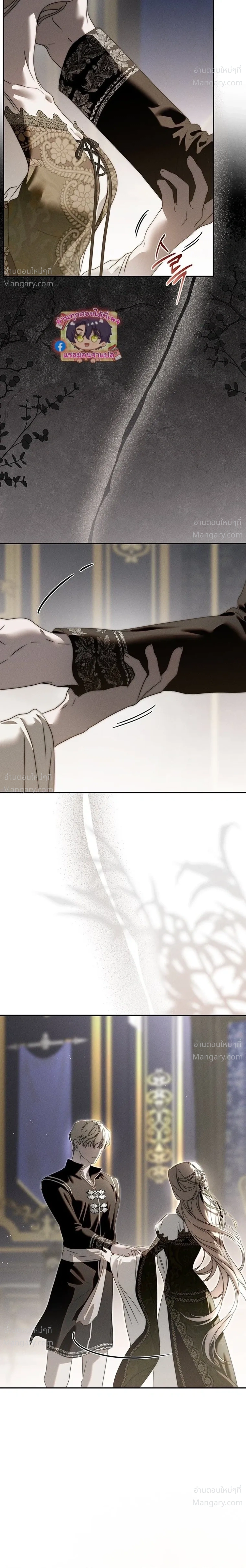 About Things That Haven’t Occurred Yet – แด่เรื่องราวที่ยังไม่เกิดขึ้น ตอนที่ 7 หน้า 21