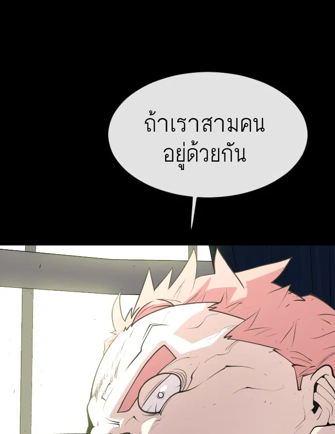 Superhuman Era ตอนที่ 88 หน้า 35