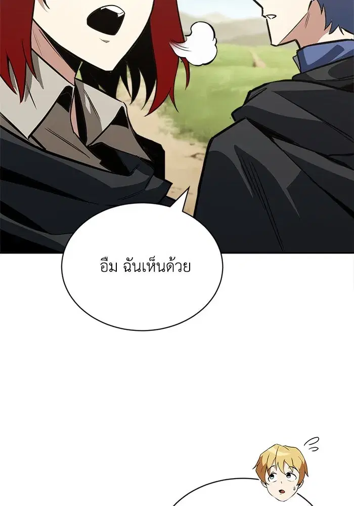 The Lazy Lord Masters the Sword ตอนที่ 59 หน้า 4