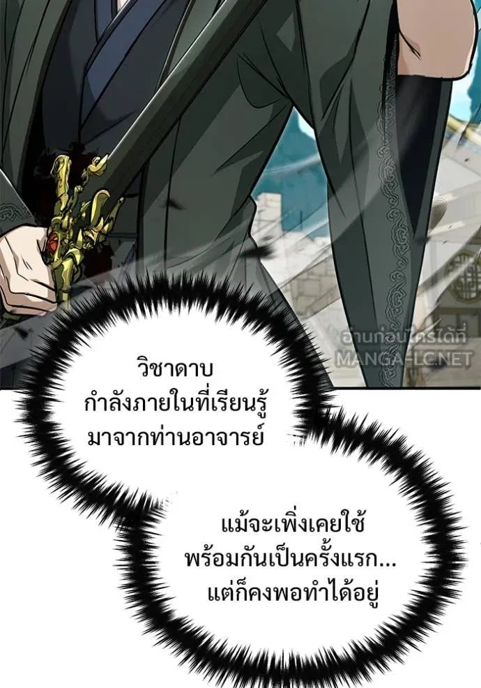 Regressor’s Life After Retirement ตอนที่ 86 หน้า 28