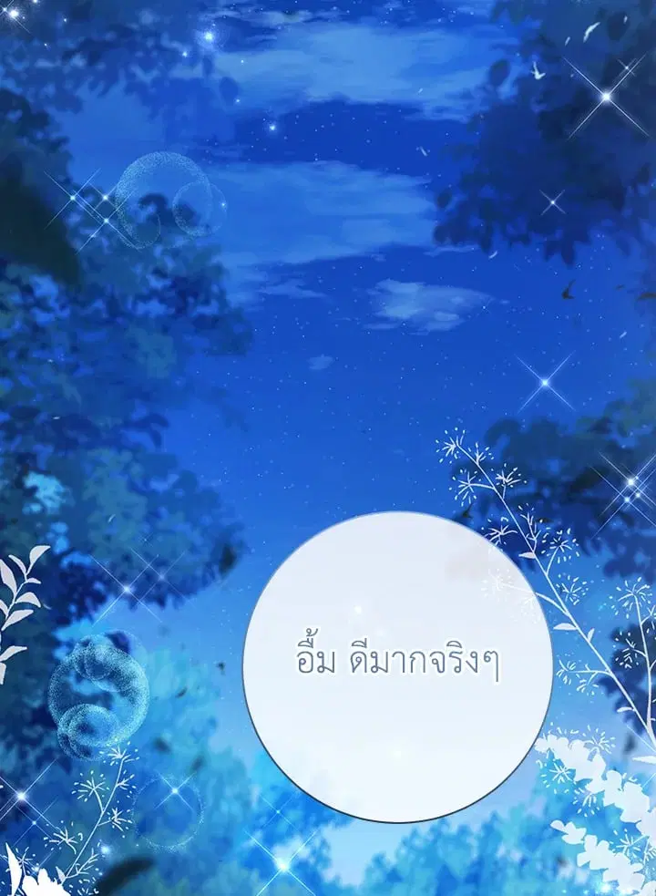The Villain’s Match Is Too Perfect – คู่ดูตัวของนางร้ายเพอร์เฟกต์เกินไป ตอนที่ 47 หน้า 112