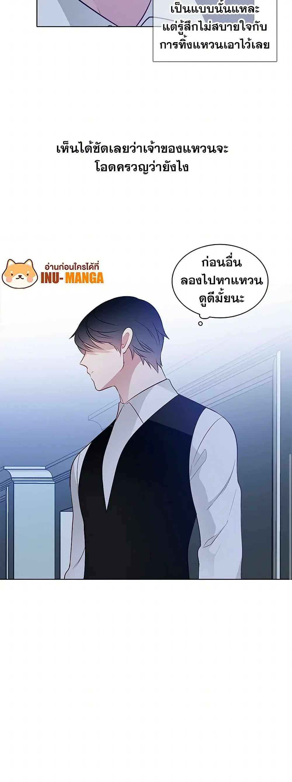The Detective Of Muiella ตอนที่ 26 หน้า 35