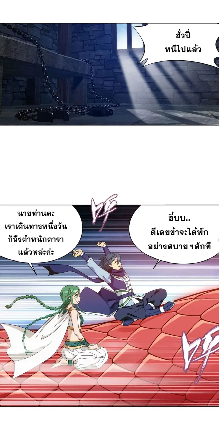 Doupo Cangqiong ตอนที่ 329 หน้า 25
