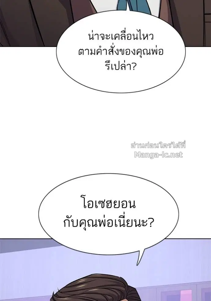 Reborn Rich ตอนที่ 103 หน้า 13