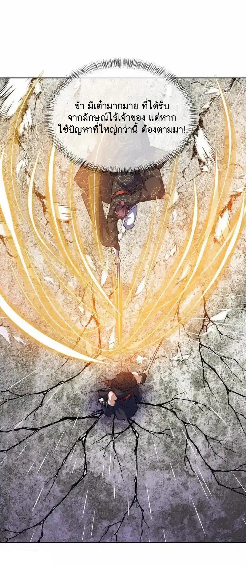 Peerless Battle Spirit ตอนที่ 660 หน้า 43
