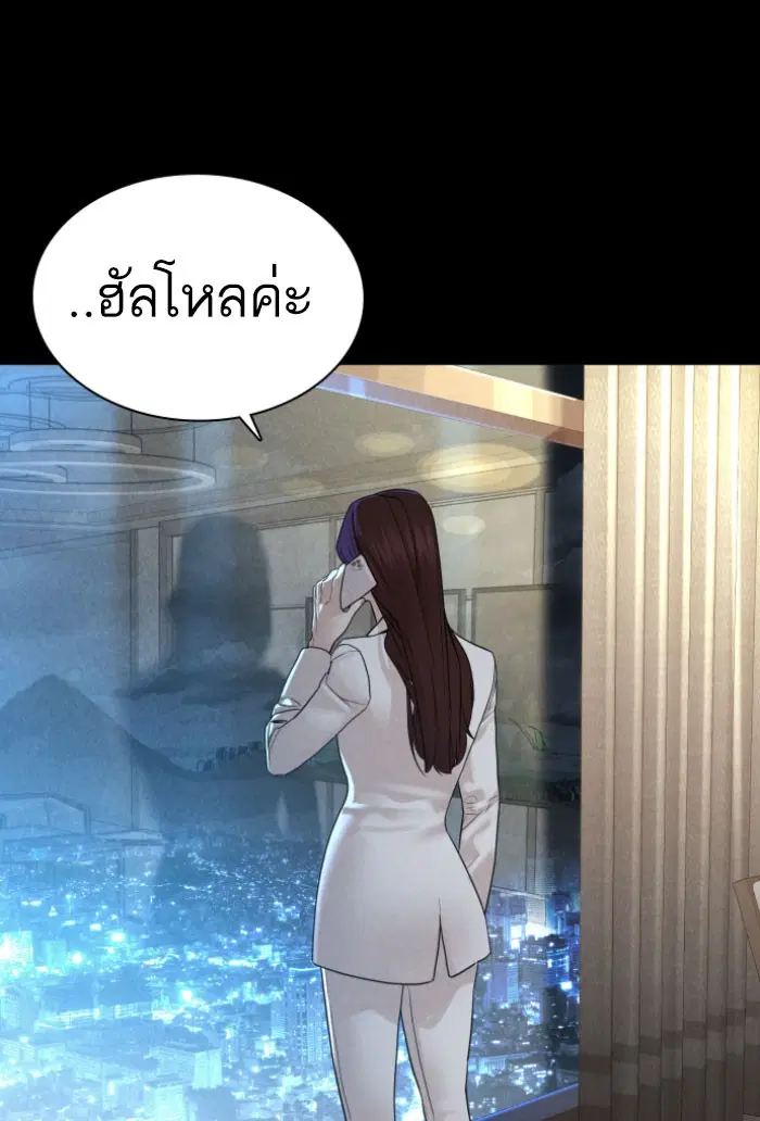 How to Fight ตอนที่ 120 หน้า 82