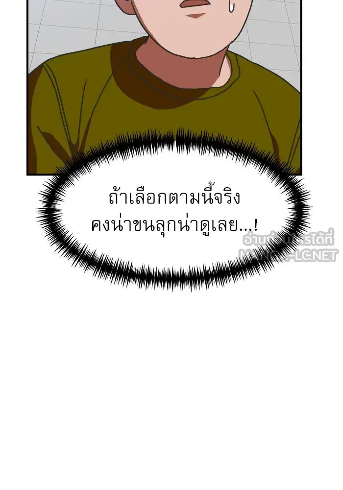 Double Click ตอนที่ 69 หน้า 114