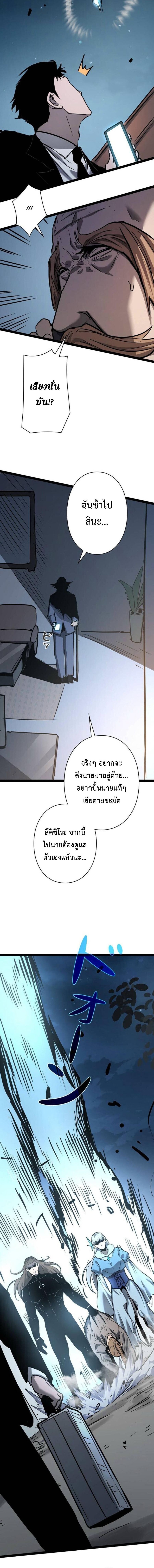 Become the Strongest Hero Through the Cheat System กลายเป็นฮีโร่ที่แข็งแกร่งที่สุดด้วยระบบโกงสุดเทพ ตอนที่ 100 หน้า 14