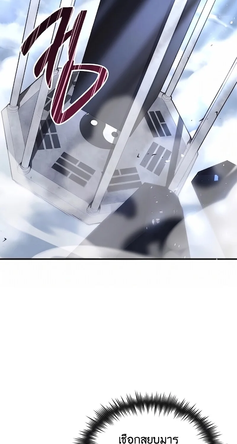 The Hero Returns ตอนที่ 149 หน้า 105
