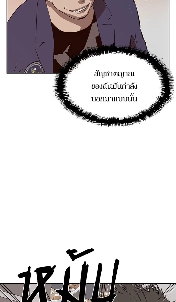 Weak Hero ตอนที่ 139 หน้า 29
