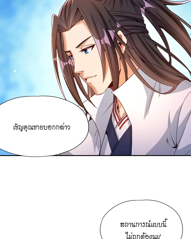 The Time of Rebirth ตอนที่ 79 หน้า 20