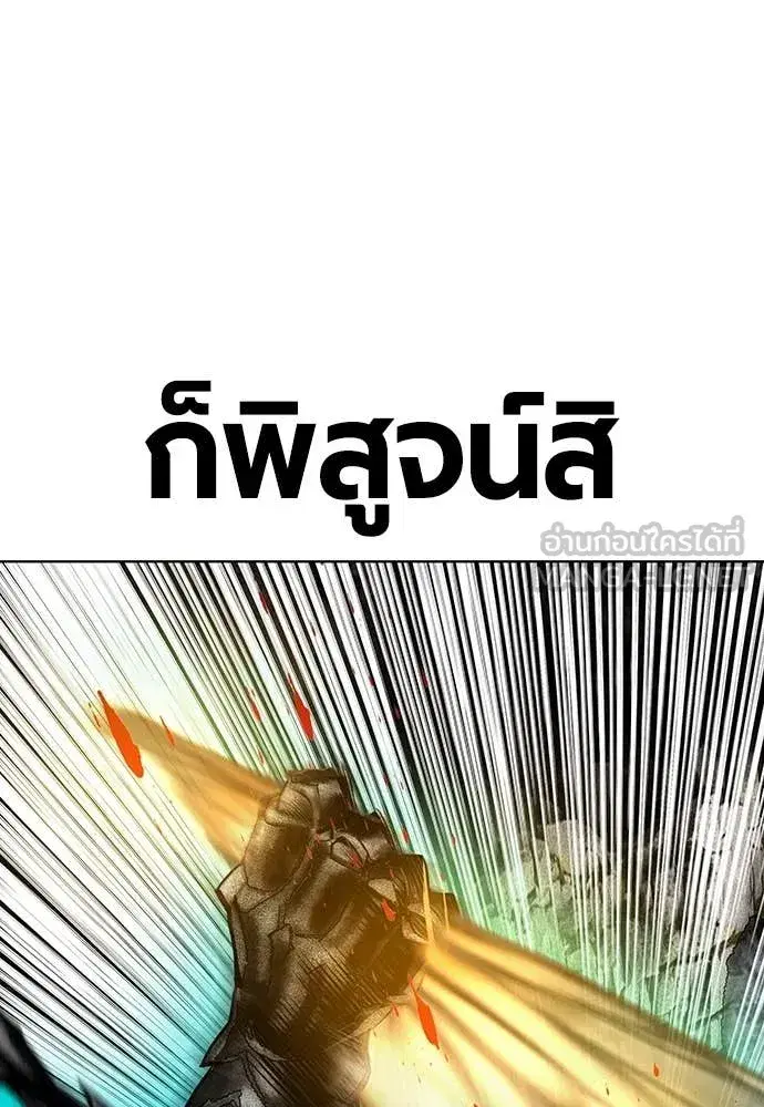 Jungle Juice ตอนที่ 164 หน้า 102
