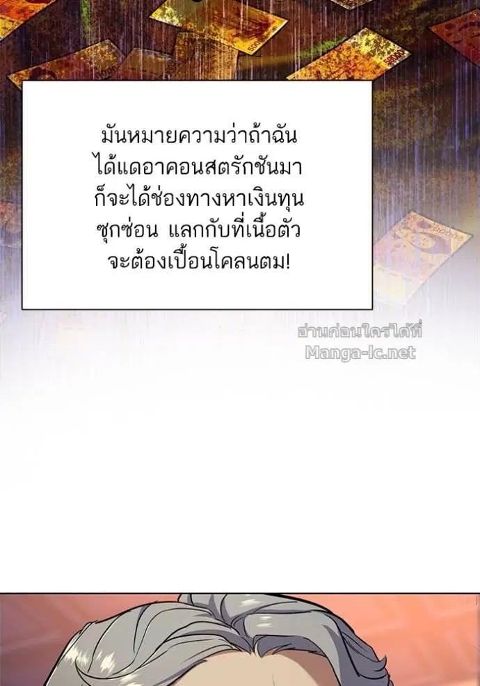 Reborn Rich ตอนที่ 53 หน้า 40