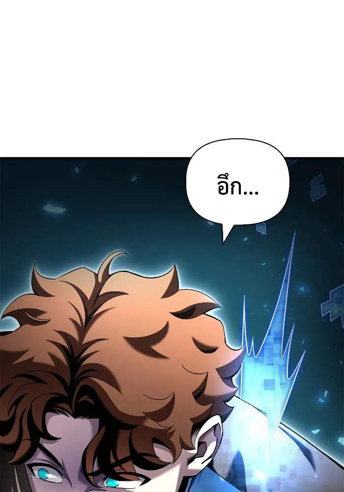 Superhuman Battlefield เกมของยอดมนุษย์ ตอนที่ 111 หน้า 64