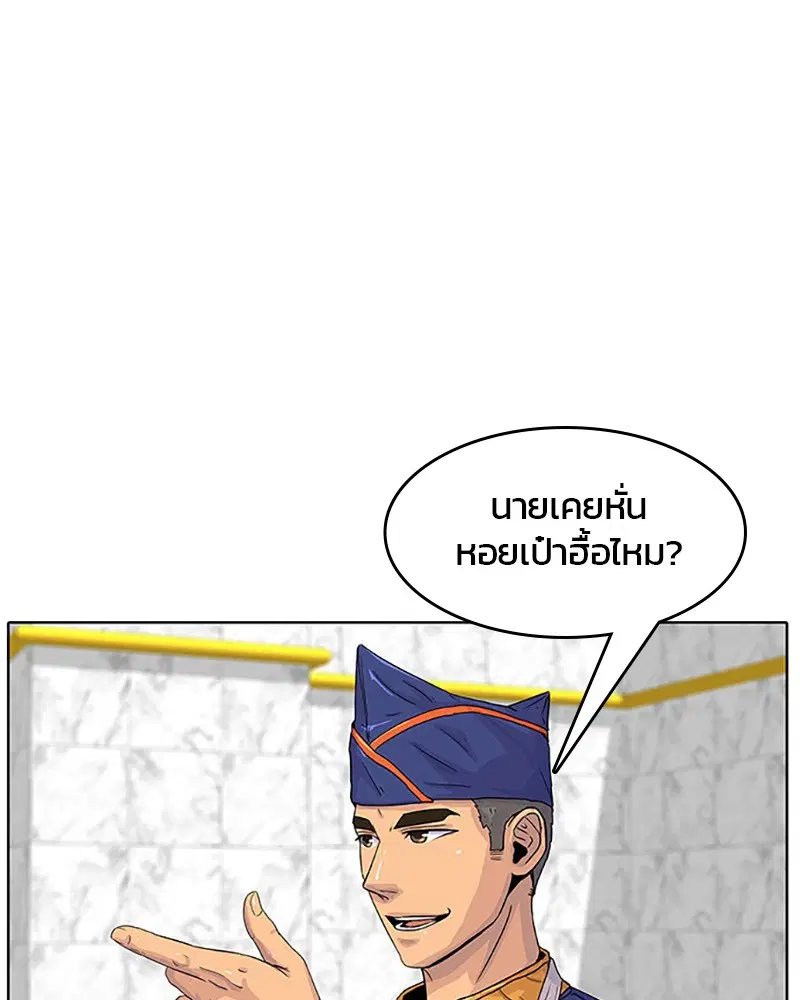 Kitchen Soldier ตอนที่ 24 หน้า 6