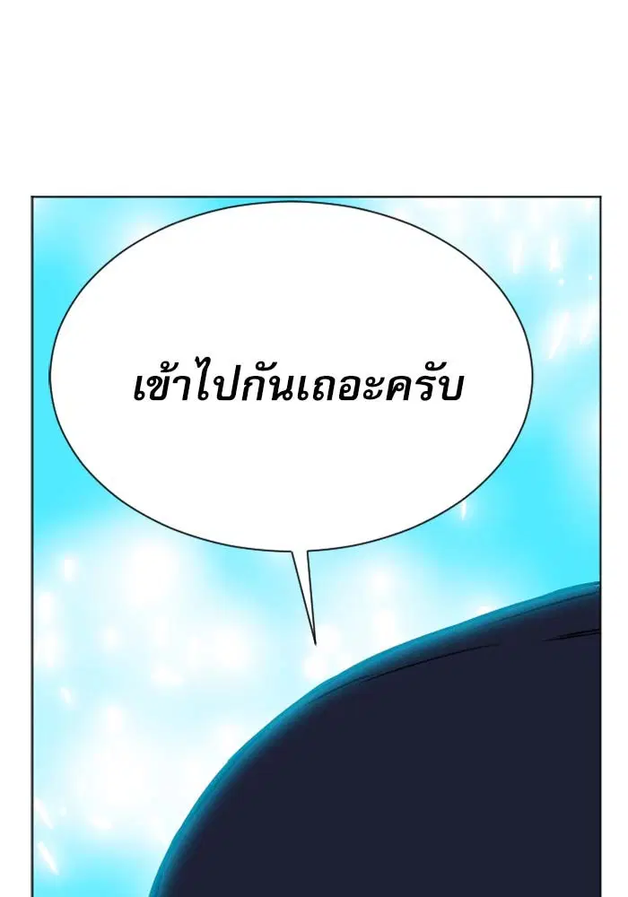 Seoul Station Druid ตอนที่ 18 หน้า 75