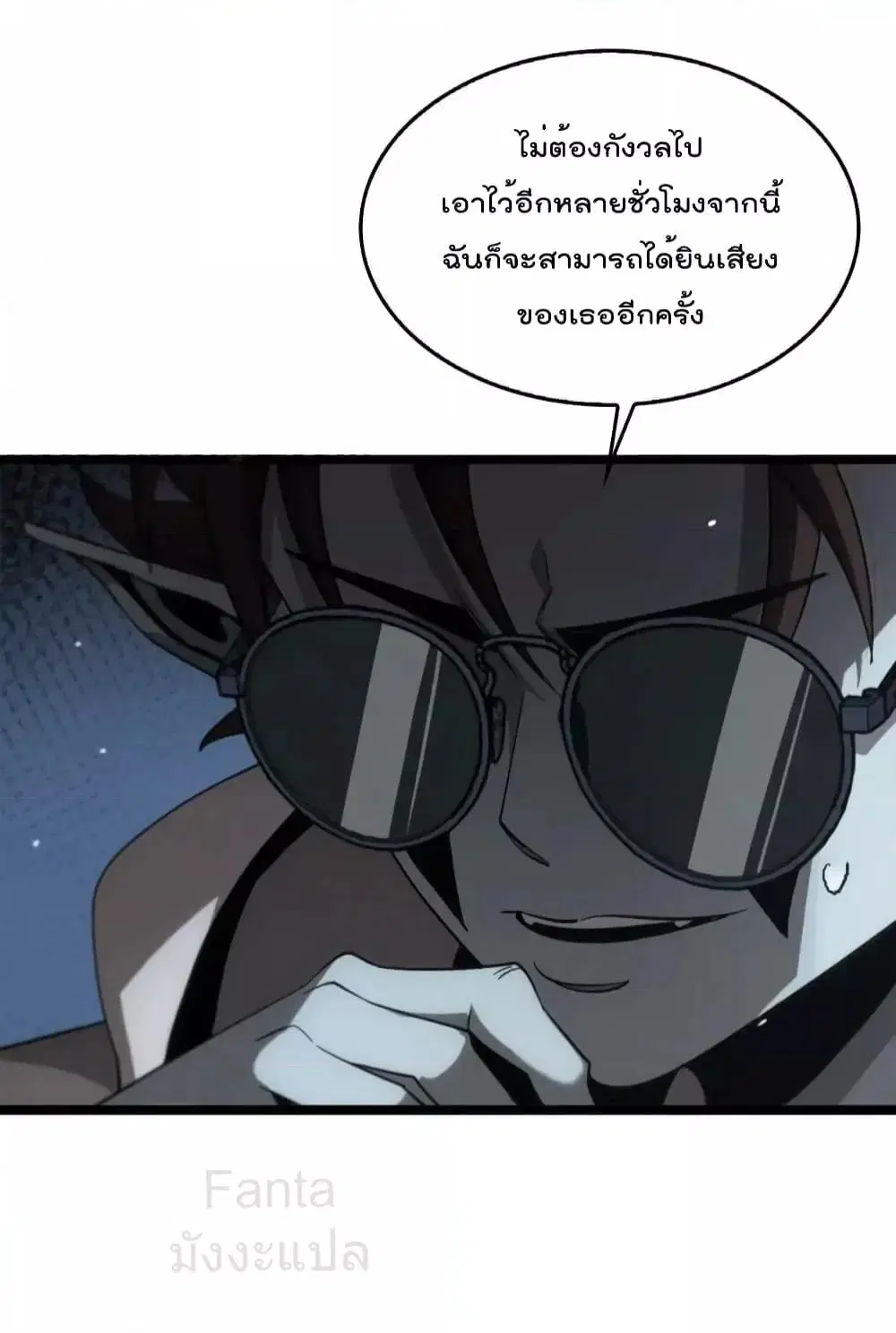 World’s Apocalypse Online ตอนที่ 199 หน้า 12