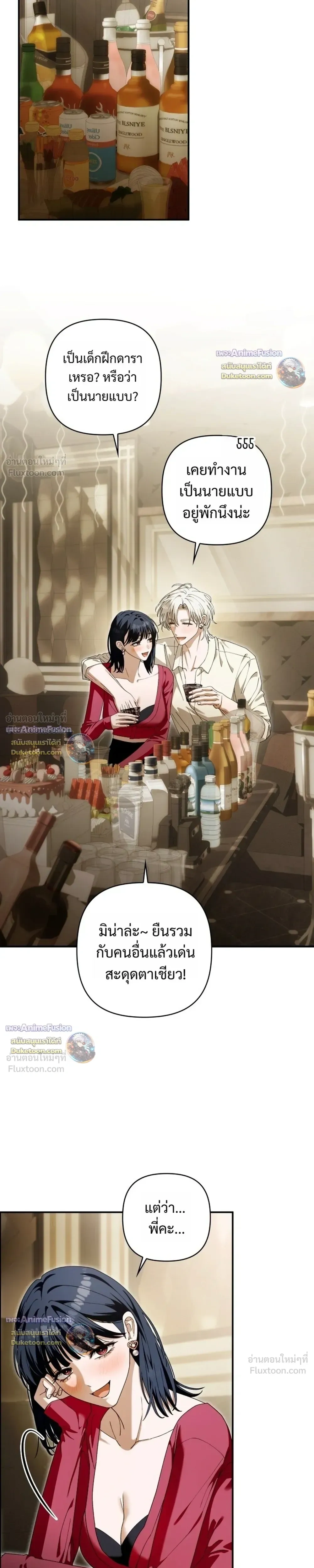 I’m Sorry, Master! – ผิดไปแล้วครับนายหญิง ตอนที่ 3 หน้า 23