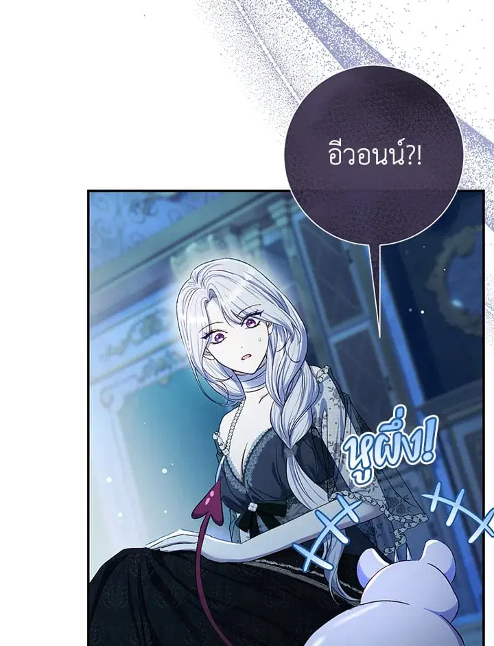 The Villain’s Match Is Too Perfect – คู่ดูตัวของนางร้ายเพอร์เฟกต์เกินไป ตอนที่ 75 หน้า 113