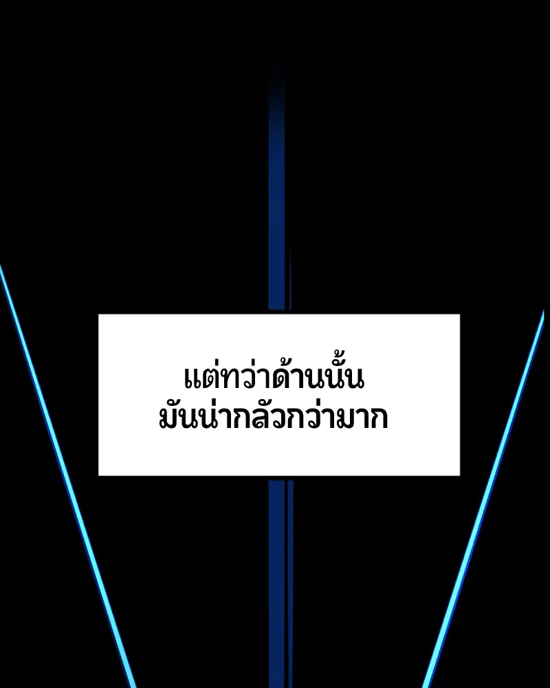 HERO KILLER ตอนที่ 25 หน้า 75