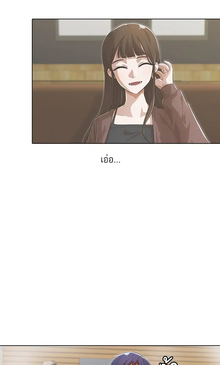 Random Chat ตอนที่ 142 หน้า 43