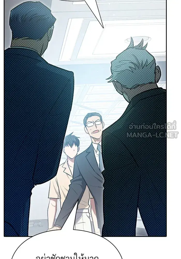 The S-Classes That I Raised (My S-Class Hunters) ตอนที่ 105 หน้า 117