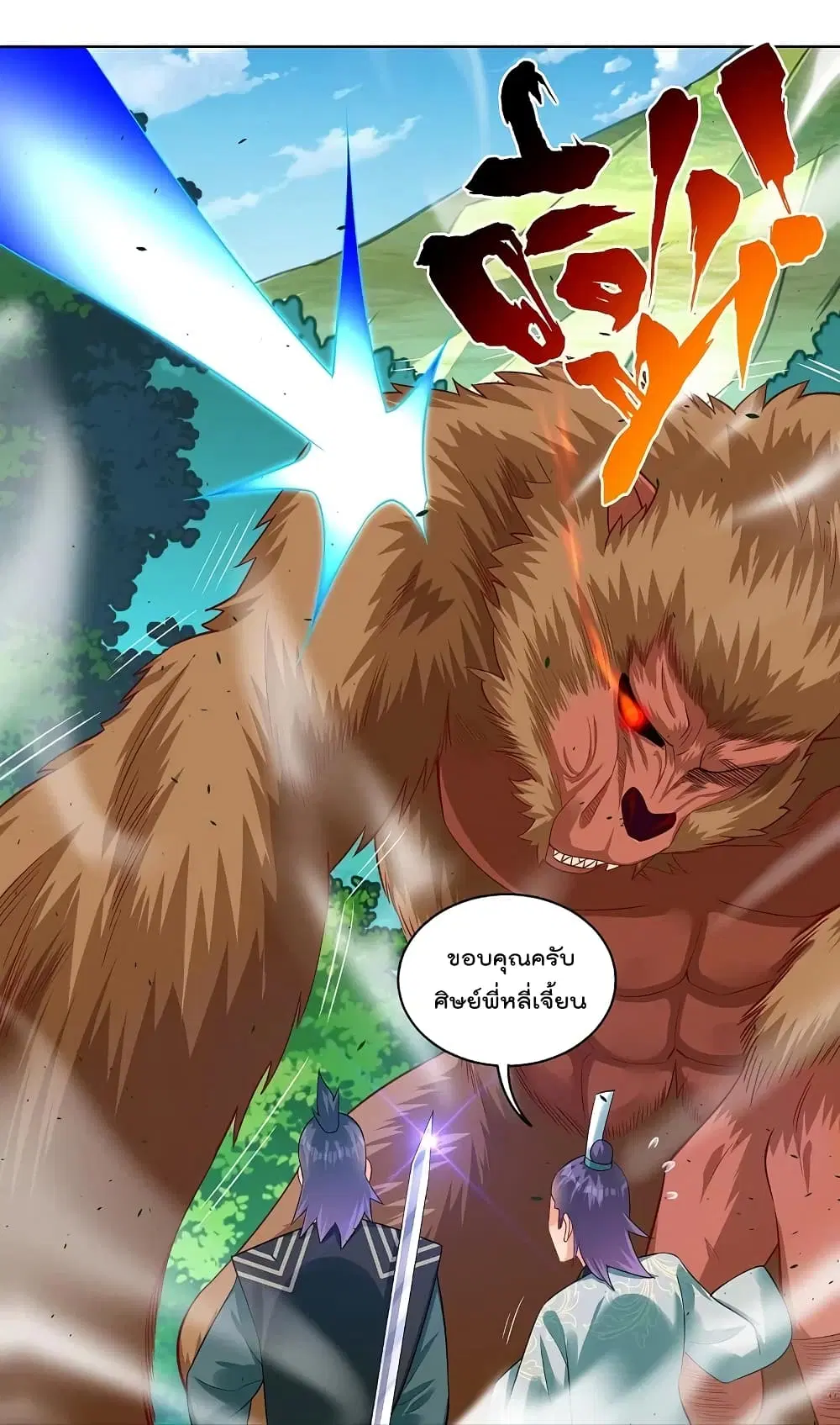 Rebirth God of War ตอนที่ 253 หน้า 16