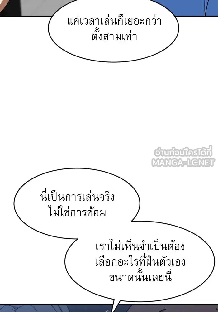 Double Click ตอนที่ 83 หน้า 60